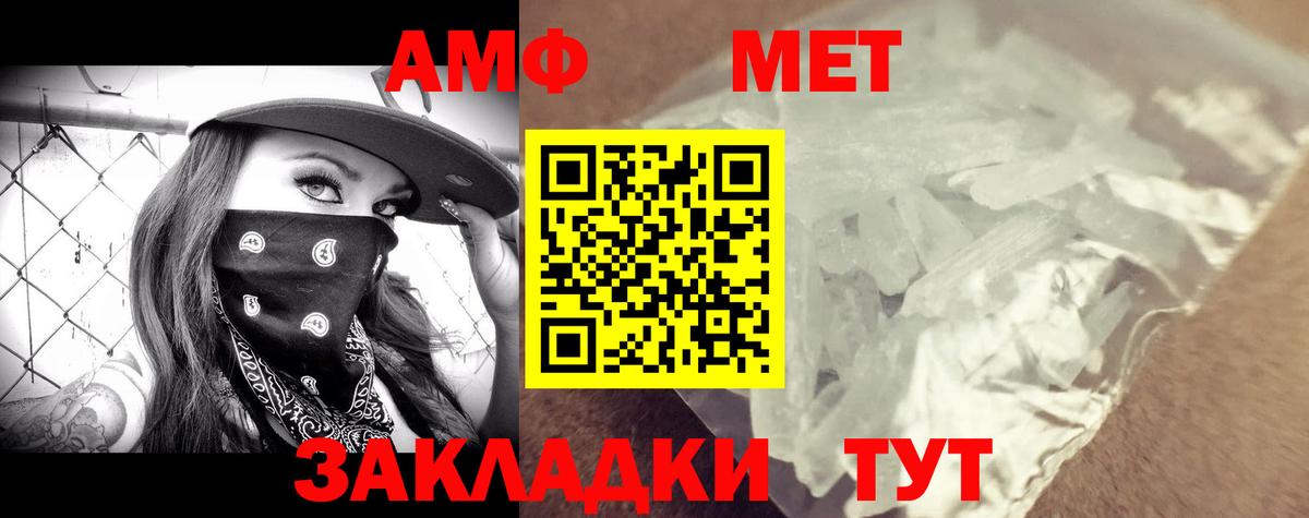 АМФЕТАМИН Premium Старая Купавна
