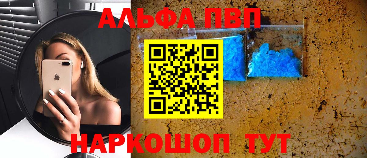 A PVP мука  Вход с VPN  A PVP мука  Старая Купавна 