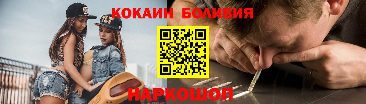 Старая Купавна  Кокаин 99%  Вход с VPN 
