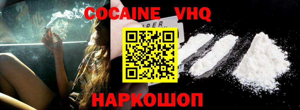 COCAIN 99% Старая Купавна