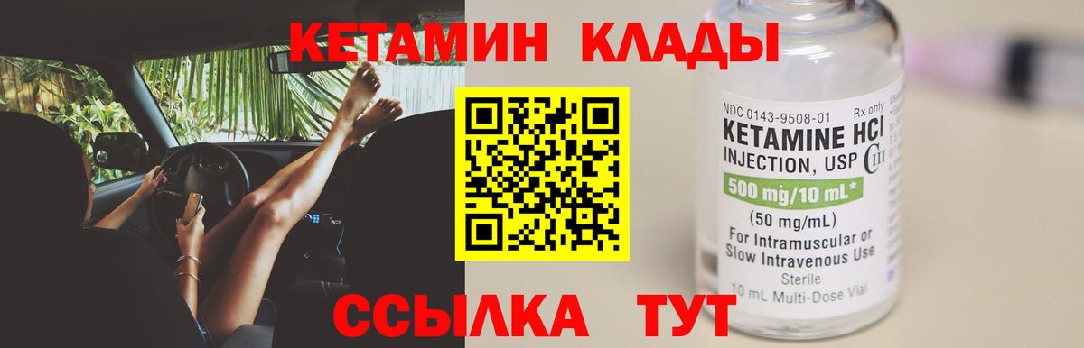 Кетамин ketamine Старая Купавна