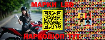 марки lsd Наро-Фоминск