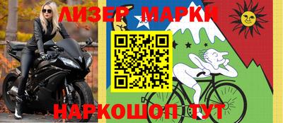 марки lsd Наро-Фоминск