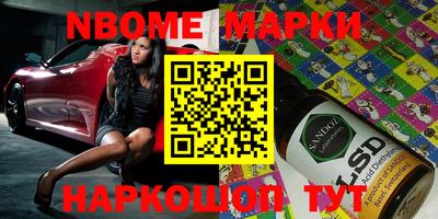 марки lsd Наро-Фоминск
