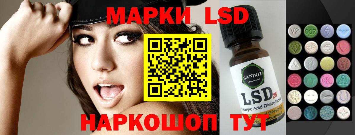 Лсд 25 экстази ecstasy Старая Купавна