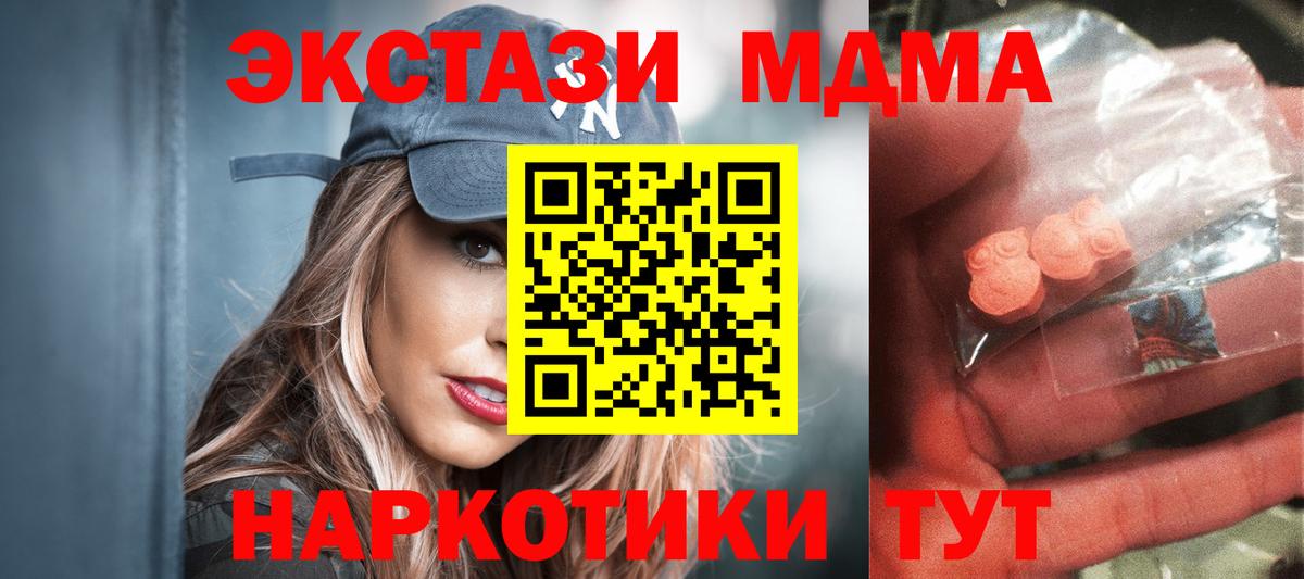 МДМА VHQ  MDMA кристаллы  Старая Купавна  MDMA  Вход с VPN 