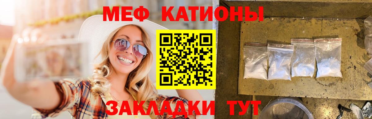Старая Купавна  МЯУ-МЯУ мука  Меф  Вход с VPN 