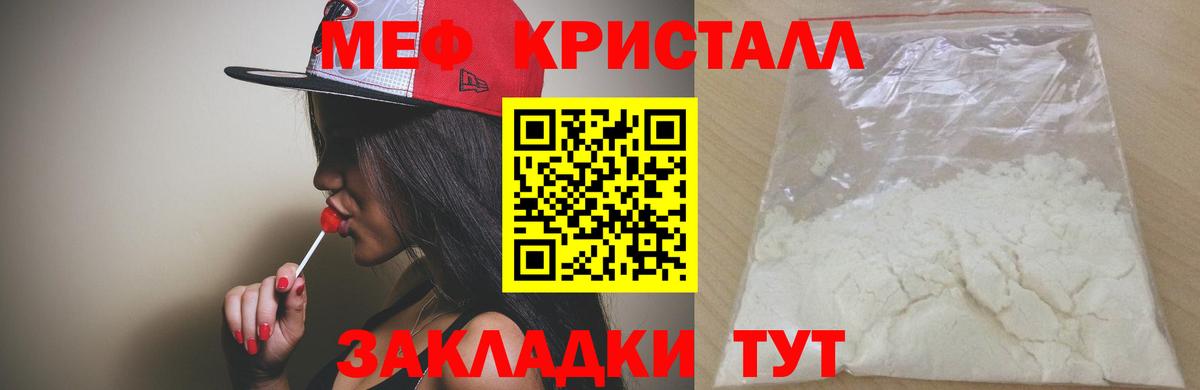 Меф Старая Купавна