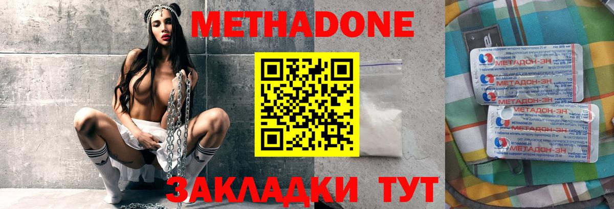 Старая Купавна  Метадон кристалл  МЕТАДОН мёд  Вход с VPN 
