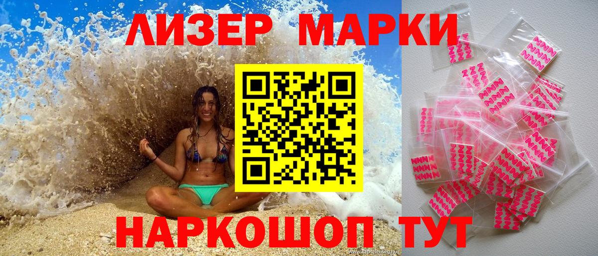 Старая Купавна  Марки 25I-NBOMe 1,5мг  Вход с VPN 