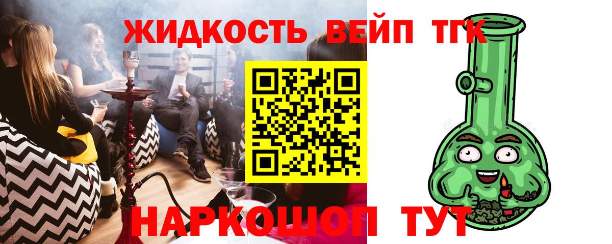 Старая Купавна  Дистиллят ТГК гашишное масло  Вход с VPN 